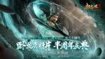 《极无双2》半周年版本直播今晚来袭！内容&amp;福利抢先看！