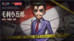 第五人格柯南联动皮肤有哪些