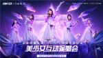 美少女降临 战斗开始！《荒野行动》X乃木坂46联动正式启动