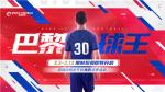 球王梅西限时招募开启！《绿茵信仰》全新版本再添惊喜！