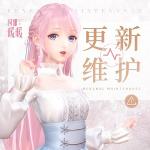 闪耀暖暖新版本更新内容 最新版本更新公告