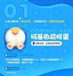你的水泡你做主 《全民泡泡超人》人气共创水泡正式上架！