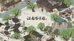 江南百景图佛经获取攻略