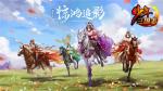 衣袂翩飞，倩影千变！《少年三国志》琉金女将2月25日惊艳登场