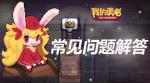 我的勇者受击次数详解