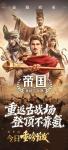 《帝国：权杖与文明》今日10点开战！五大文明乱斗，缔造专属帝国史诗！