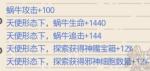 最强蜗牛强化形态是什么