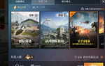 和平精英火力对决模式进入方式详解