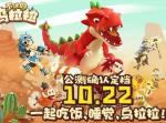 不休的乌拉拉怎么快速升级 速升20级