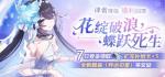 《崩坏3》律者降临，福利回馈 七日登录领取扩充补给卡奖励