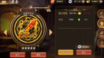 乱世三国志装备强化攻略
