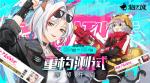 情绪焕新风貌改造《猫之城》备战6月2日重构测试