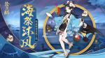 阴阳师手游苍辉之月活动详情
