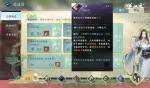 逆水寒手游打狗棍绊技能怎么解锁 逆水寒手游打狗棍绊技能解锁方法