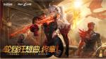 盛夏相遇全新猎魂 《猎魂觉醒》&times;《永远的7日之都》联动第三弹定档