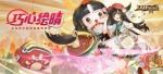 决战平安京七夕皮肤怎么获得