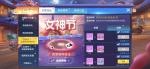 跑跑卡丁车手游甜蜜猫狗炫光怎么获得