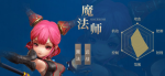 龙之谷2魔法师转什么好