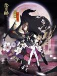 阴阳师御馔津皮肤花冷永夜获取方式