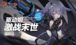 弹道觉醒《浮生若梦》驱动姬助你激战末世
