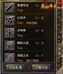 三分钟即可了解《原始传奇》觉醒技能玩法！