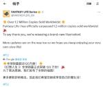 《幻想生活i》销量突破120万！官方表示会持续更新