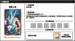 家庭教师手游镇静之雨套装属性