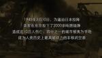 隐形守护者第六章扶桑安魂曲全流程攻略