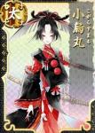 刀剑乱舞小乌丸为什么叫小祖宗