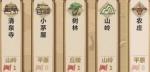 模拟江湖沧州帮的水怎么得