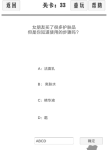 谈一场恋爱第33关攻略