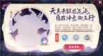 《梦幻西游三维版》全新神兽超级混沌兽登临三界，天机秘境第10层首领来袭！