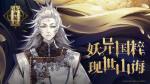 山海镜花菟丝子怎么样 菟丝子技能