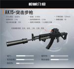 代号生机武器强度排行