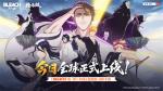 死神粉速速集结！境界刀鸣抢先版今日亮相，解锁死火海全家福时刻！