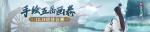新笑傲江湖华山气宗PVP攻略 华山气宗PVP玩法