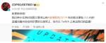 《赛博朋克2077》2.2新版本将在明早凌晨公布