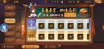 少年三国志2日常任务