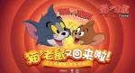 猫和老鼠欢乐互动手游猫技能选择攻略