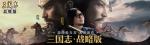 三国志战略版开局问题 四种主公奖励一览