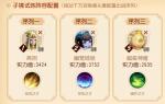 梦幻西游三维版三才幻境灵术搭配