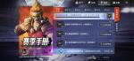 和平精英ss6赛季积分怎么得