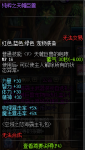 DNF纯粹之天帷巨兽属性详解