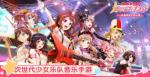 梦想协奏曲抽卡攻略