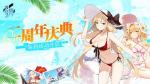 轻松一&ldquo;夏&rdquo;《苍蓝誓约》二周年庆典签到活动开启