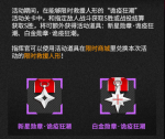 少女前线新星勋章诡疫狂潮和白金勋章诡疫狂潮获取方法