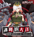战舰少女R沸腾的大洋EX3巴伦支海激战打法攻略