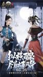 《秦时明月世界》&ldquo;秦时小师妹&rdquo;谭松韵登场！原声语音带你尽览大秦风华