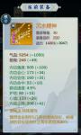 剑网3指尖江湖叶芷青装备选择攻略