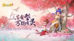 梦幻西游3D冲级技巧分享